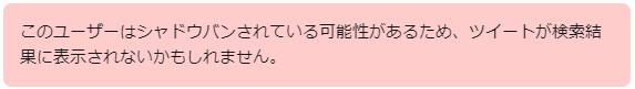 問題あるプロフィール