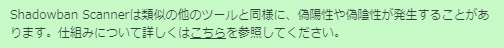 注意書き