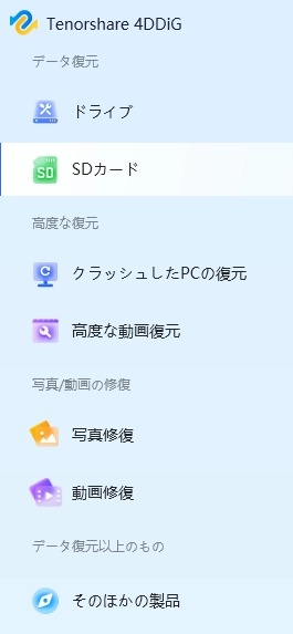 メニュー