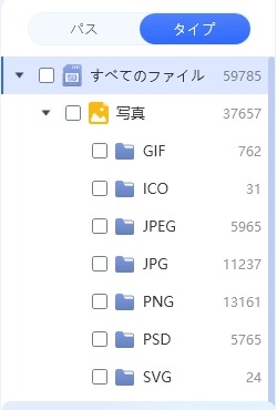 スキャン結果一覧