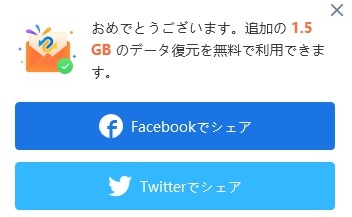 Twitterでシェア