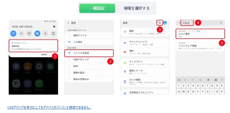 デバッグモード1