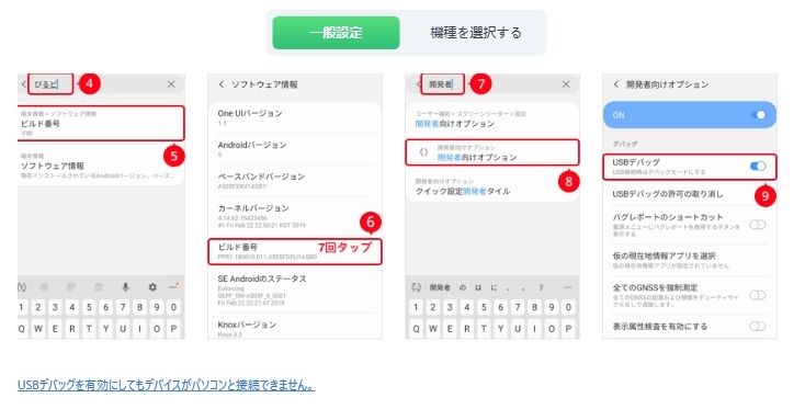 デバッグモード2