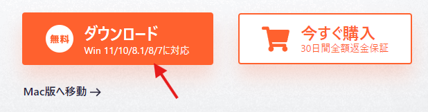 UltData&nbsp;for&nbsp;Androidをダウンロード