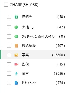 スキャン結果