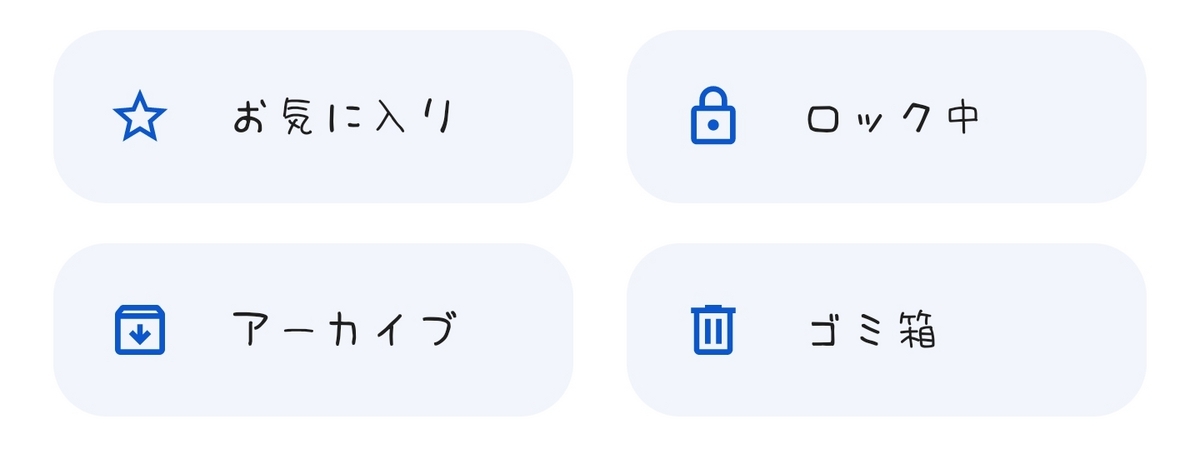 Googleフォトのサブメニュー