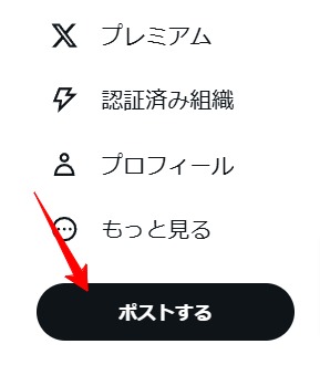 X（旧Twitter）で個別のツイートにだけセンシティブ設定する方法
