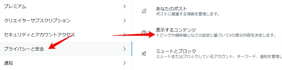 表示の設定