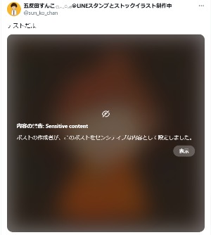 ブラウザ版の見え方