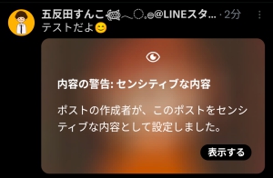 スマホアプリ版の見え方