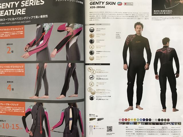 静岡のベテランダイバーが選んだ人気のウエットスーツ「モビーズGENTY