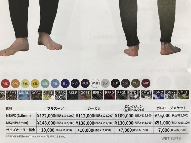 静岡のベテランダイバーが選んだ人気のウエットスーツ「モビーズGENTY