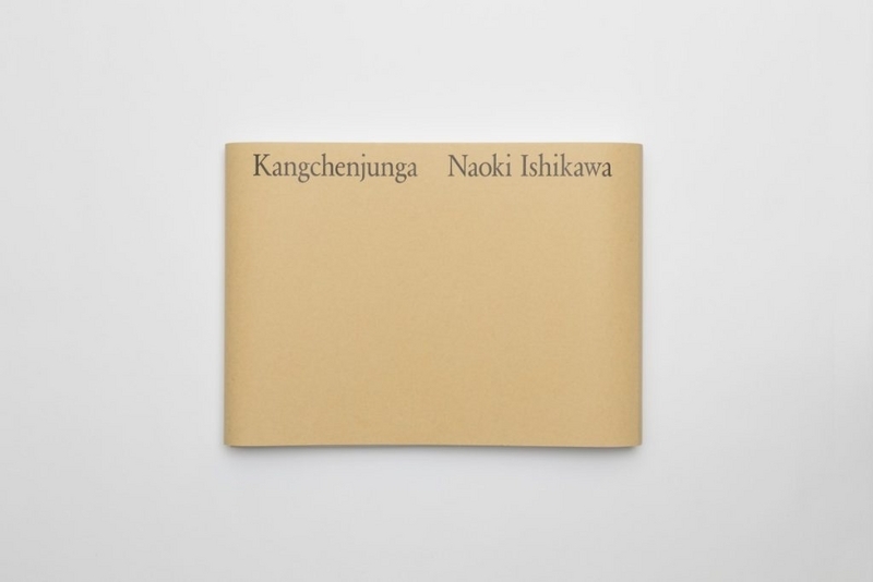 第56回造本装幀コンクール 石川直樹『Kangchenjunga』受賞、過去受賞作