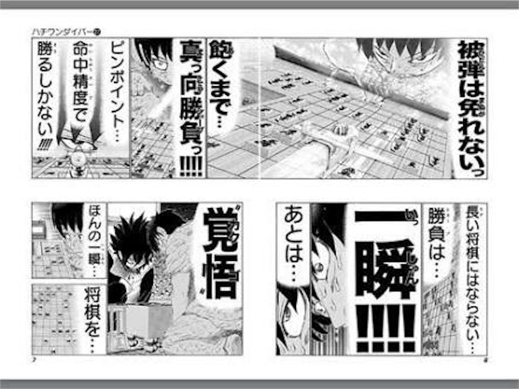 ヤングジャンプ歴代おすすめ漫画 連載中 名作まで トラベロベッロ