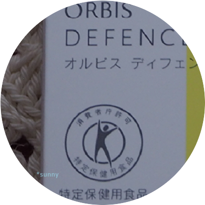 【ORBIS】「ディフェンセラ」をトクホマーク紹介