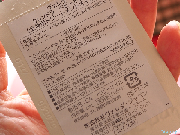 べビ―ウォッシュ&シャンプー2