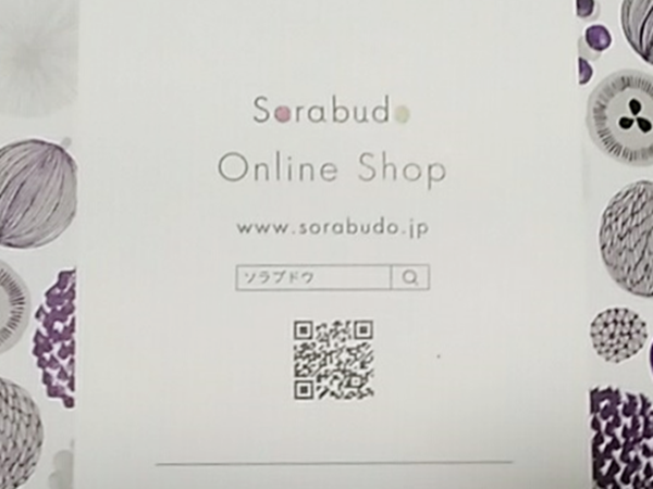 【Sorabudo】フェイスマスク