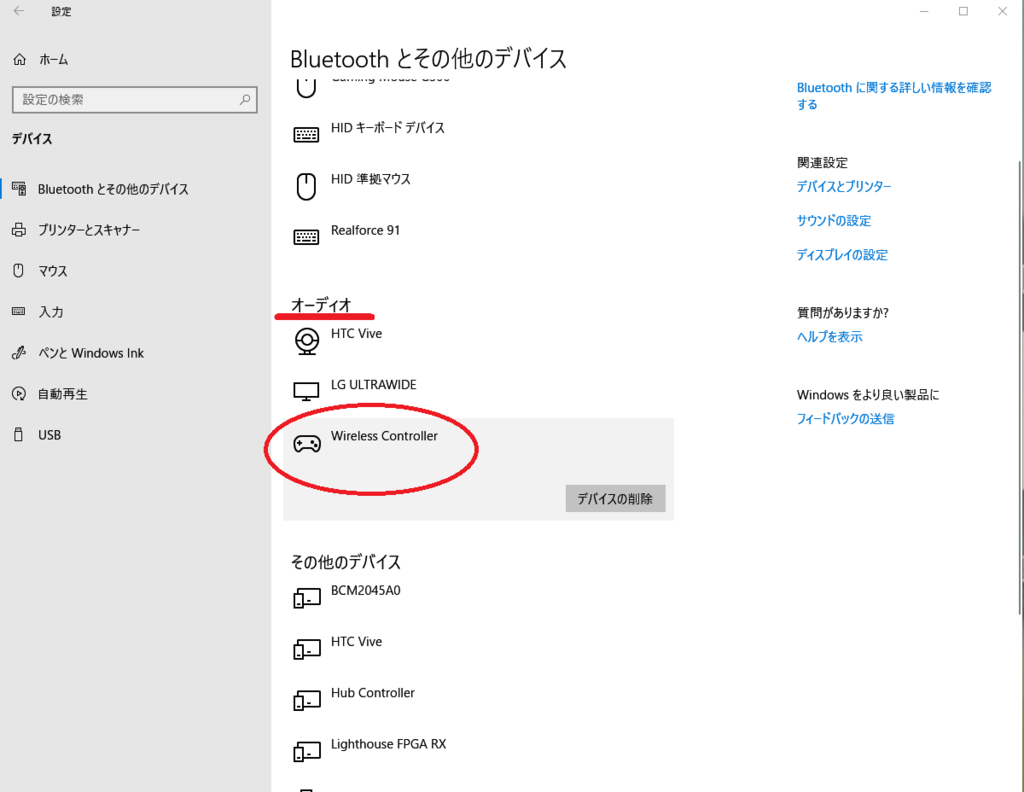 Steamでps4コントローラーを接続 Pc版darksouls3 ダークソウル3 で設定して使ってみる ごらくクエスト