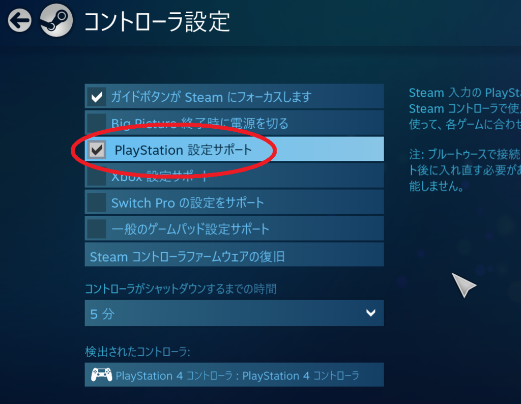 Steamでps4コントローラーを接続 Pc版darksouls3 ダークソウル3 で設定して使ってみる ごらくクエスト