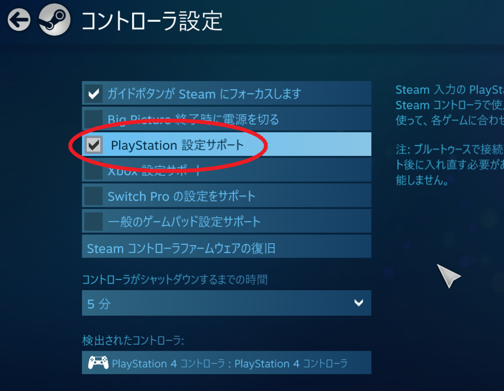 Steamでps4コントローラーを接続 Pc版darksouls3 ダークソウル３ で設定して使ってみる ごらくクエスト