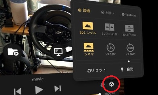 Pc パソコン にある動画をオキュラスクエスト Oculus Quest に移動 転送せずに再生する方法 Skybox ごらくクエスト