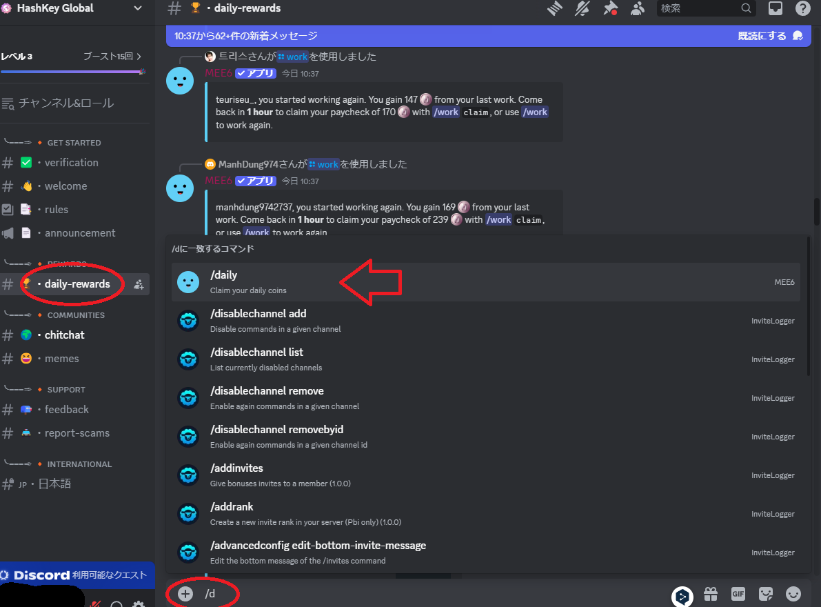 デイリーコマンドの使用例