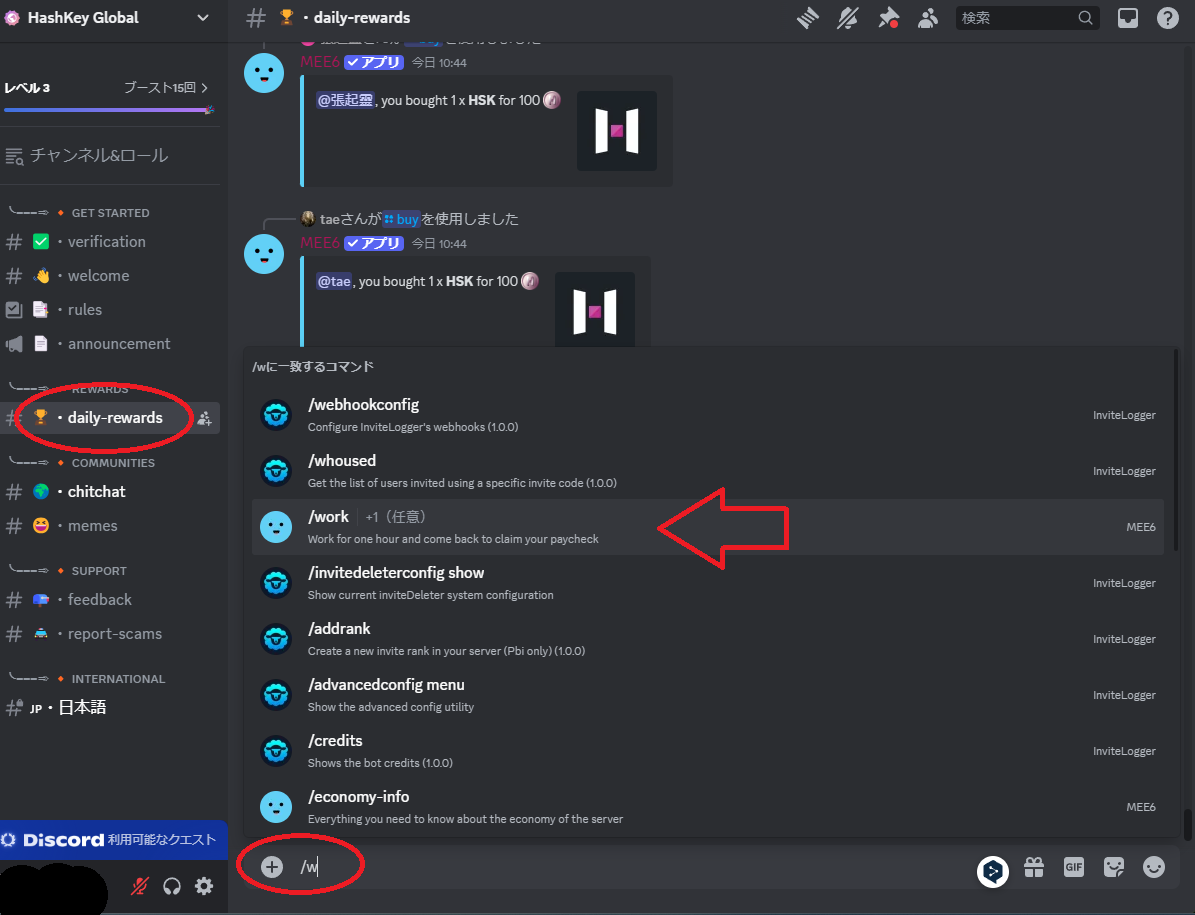 ワークコマンドの使用例