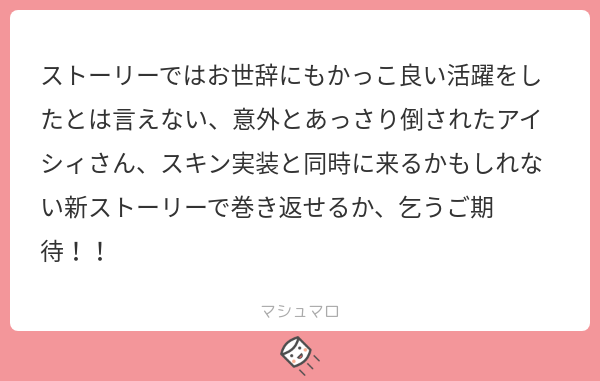 質問箱返信 溜め込んだマシュマロ全部返す記事 Part2 焼きマロ さに袋