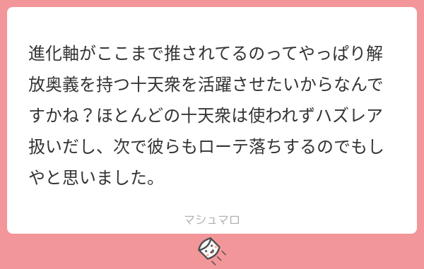 質問箱返信】溜め込んだマシュマロ全部返す記事 part3【焼きマロ