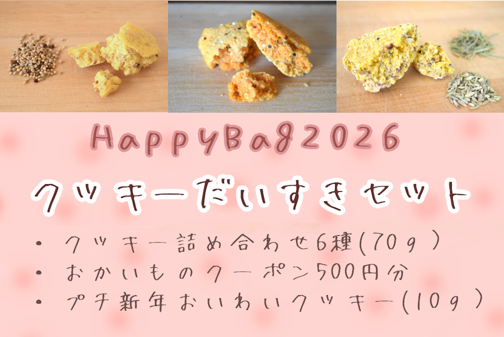 f:id:sunnykitchen:20251227110053p:image f:id:sunnykitchen:20251227110053p:image