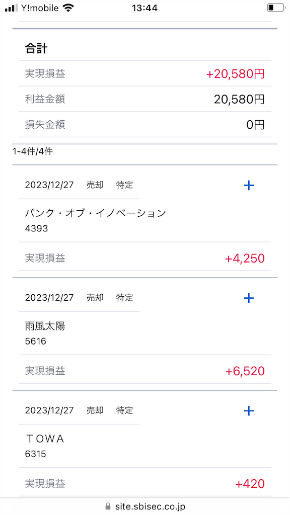 f:id:sunnymako:20231227134450p:image