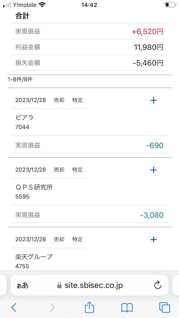 f:id:sunnymako:20231228144458p:image