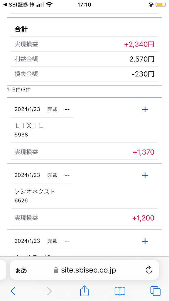 f:id:sunnymako:20240123171206p:image