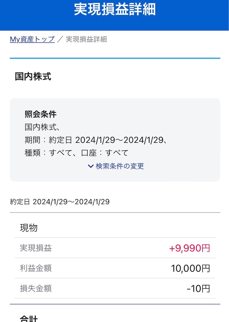 f:id:sunnymako:20240129143838j:image