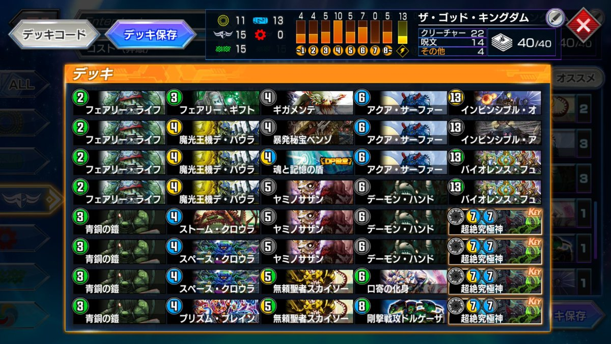 祝優勝 さに丸がキャラデッキ杯で ザ ゴッド キングダム を選んだ理由 さに丸紀行