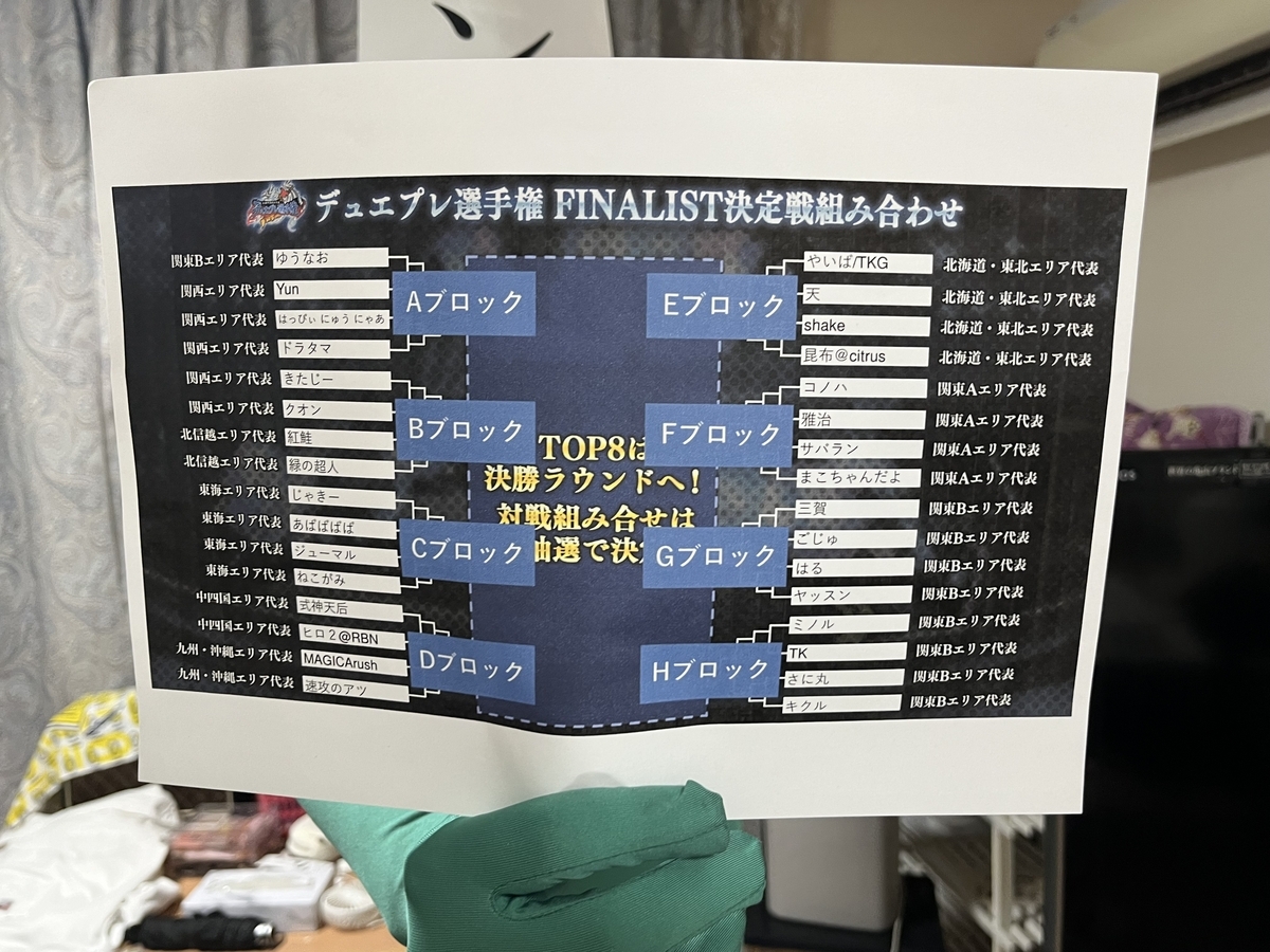 ゲン担ぎ」全部やって絶対に勝つ!! - さに丸紀行