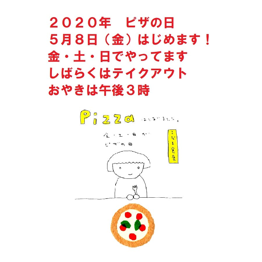 f:id:sunnypizza:20200501165537j:plain f:id:sunnypizza:20200501165537j:plain