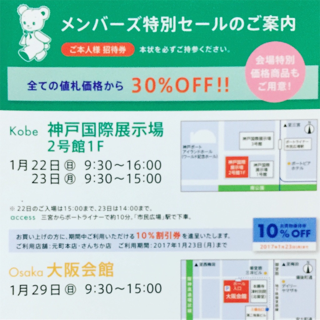 ファミリアセール Sunnysfarmのブログ