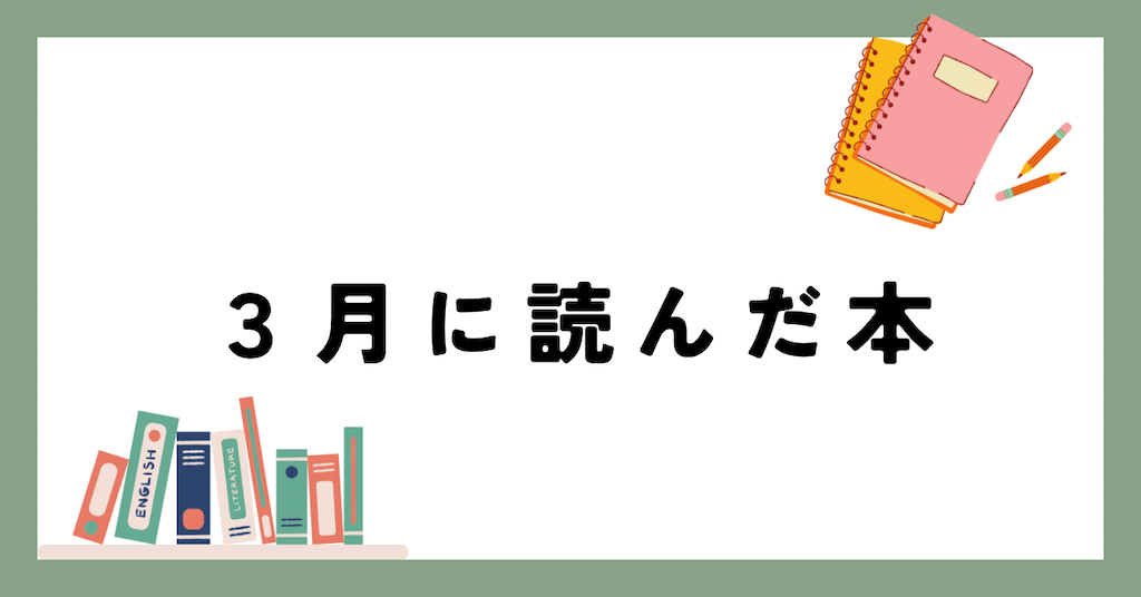 f:id:suno200002000:20250320153635p:image f:id:suno200002000:20250320153635p:image