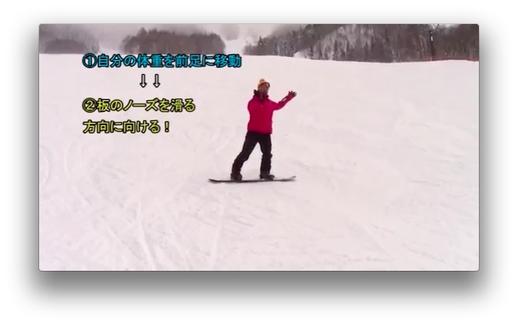 中級者から高級者に向けスノボード