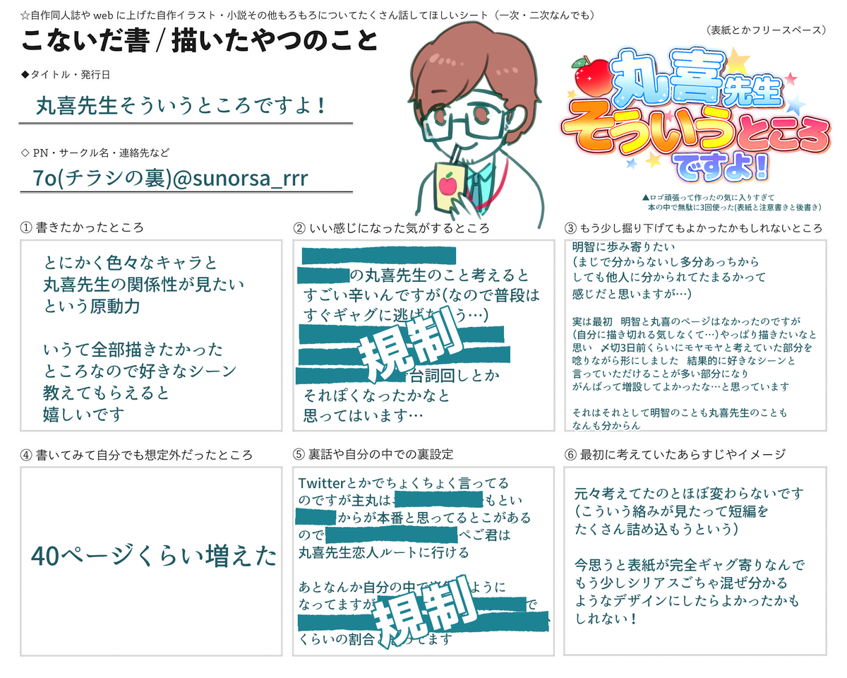 f:id:sunorsa1155:20201018221711j:plain f:id:sunorsa1155:20201018221711j:plain