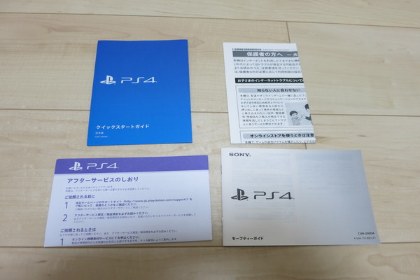 旧型PS4を売ったお金で新型PS4購入 - スノトム