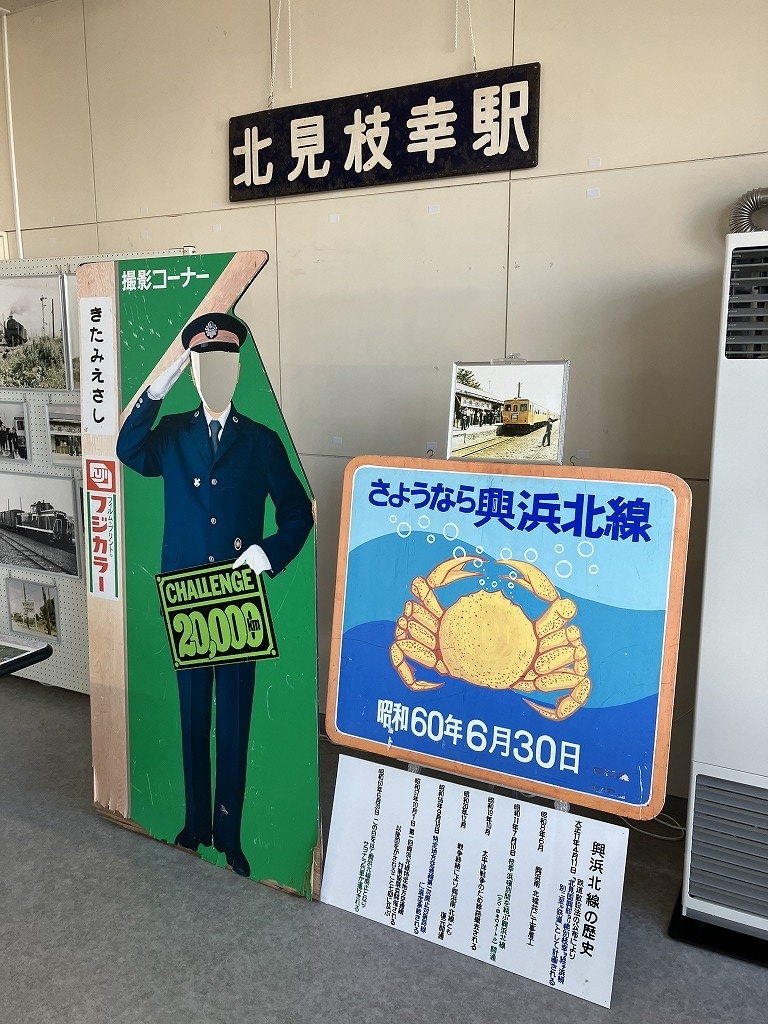 興浜北線まとめ - 昭和の北海道を旅する