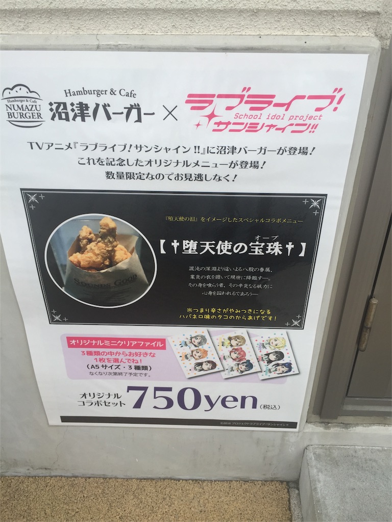 f:id:sunpow2560:20160913143635j:image f:id:sunpow2560:20160913143635j:image