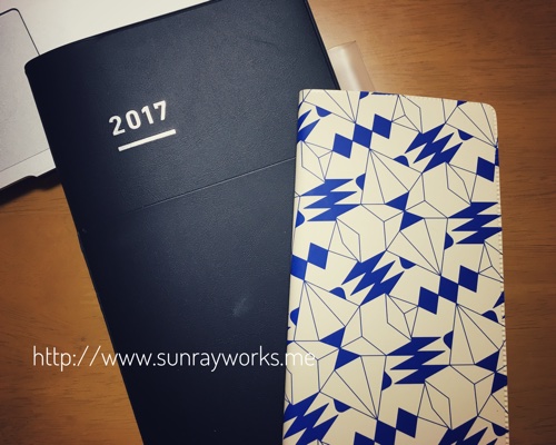 f:id:sunrayworks:20170109173305j:plain f:id:sunrayworks:20170109173305j:plain