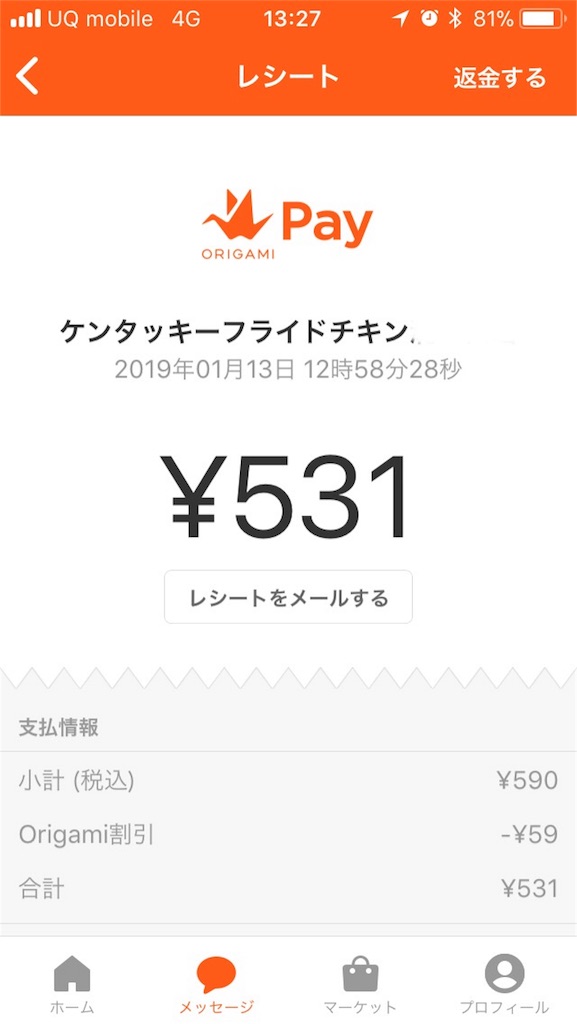 f:id:sunrayworks:20190113133726j:image f:id:sunrayworks:20190113133726j:image