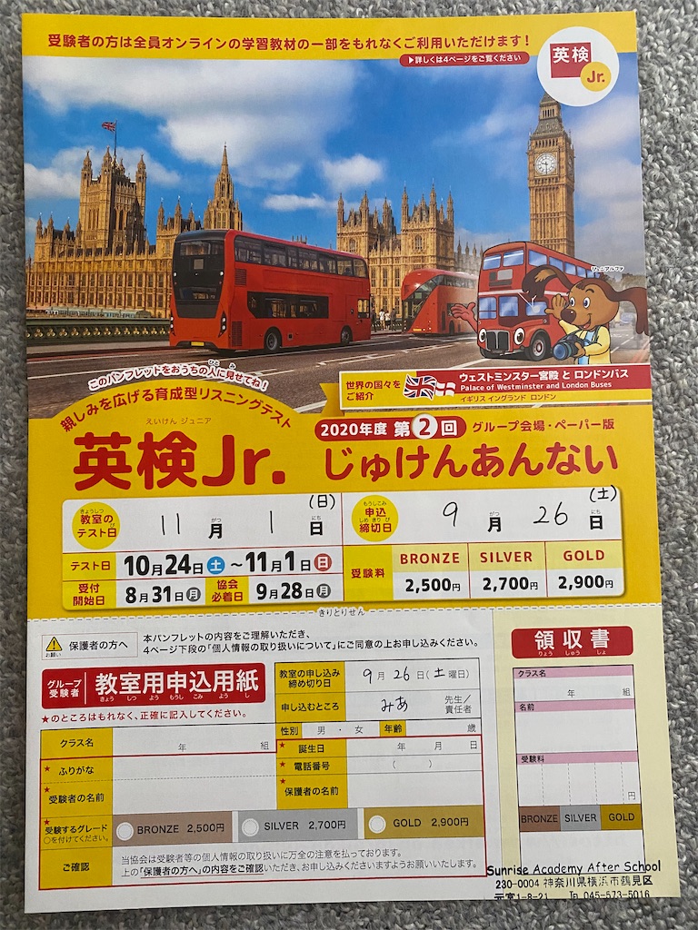 f:id:sunriseacademy2020:20200904134218j:image