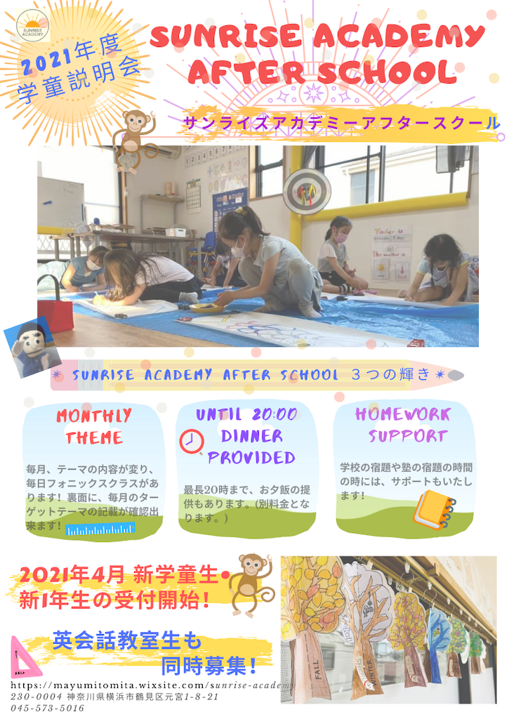 f:id:sunriseacademy2020:20200922203326p:image
