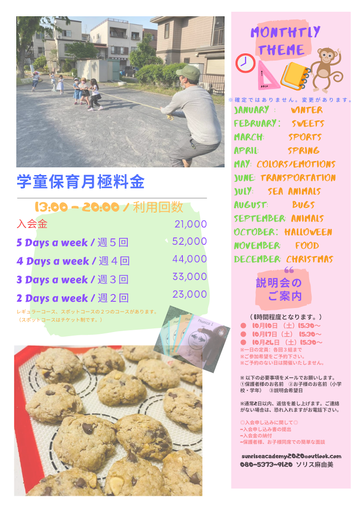 f:id:sunriseacademy2020:20200922204941p:image