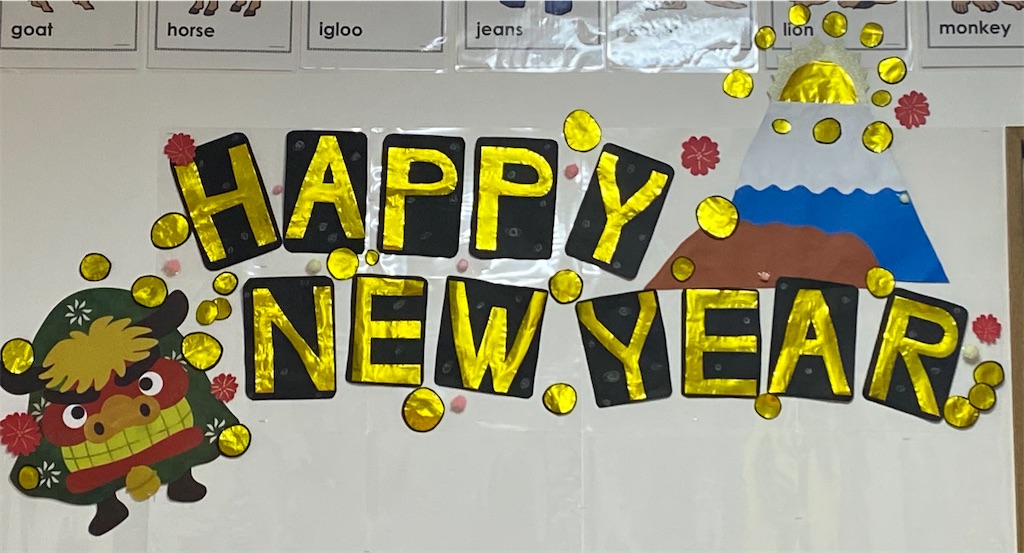 f:id:sunriseacademy2020:20210105132454j:image